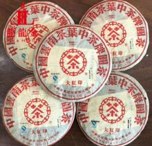 询价惊喜 2007年云南茶叶中，茶牌圆茶大红印 普洱生茶 380克