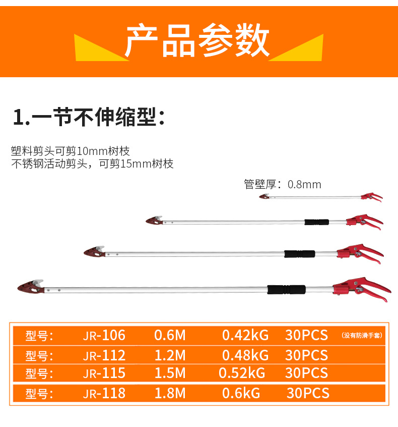 伸缩高枝摘果剪高空摘果剪高枝剪枝伸缩果园采果剪园林工具批发详情12