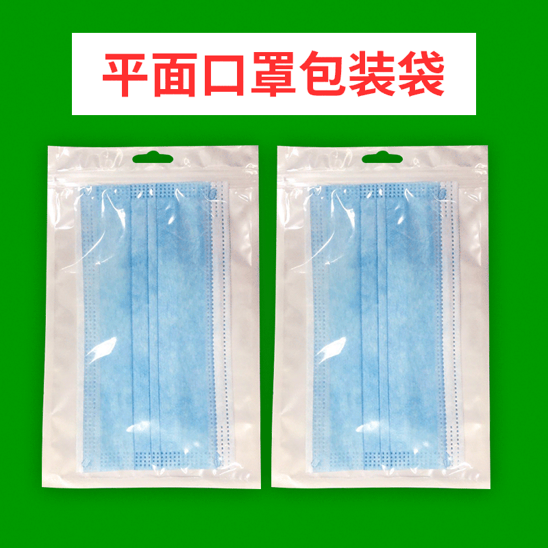 口罩一次性包装袋1-10个包装中性包装袋现货 珠光阴阳袋
