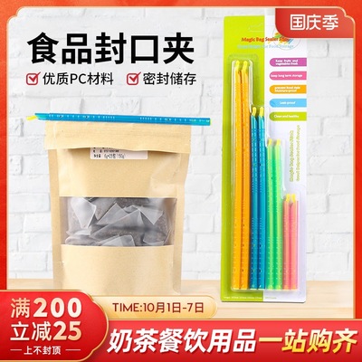 厨房食品夹子密封夹食物塑料袋收纳封口夹调料密封棒神器防潮强力|ms
