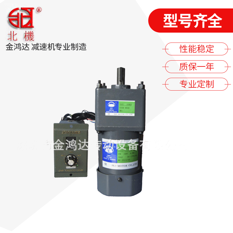 Taiwan JKD Speed ​​motor Three-phase 380V/220v Gear reducer miniature gear Slow down electrical machinery