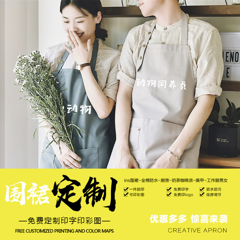 INS moda coreana delantal de cocina impermeable pet shop logotipo imprimible sin mangas adultos hombres y mujeres