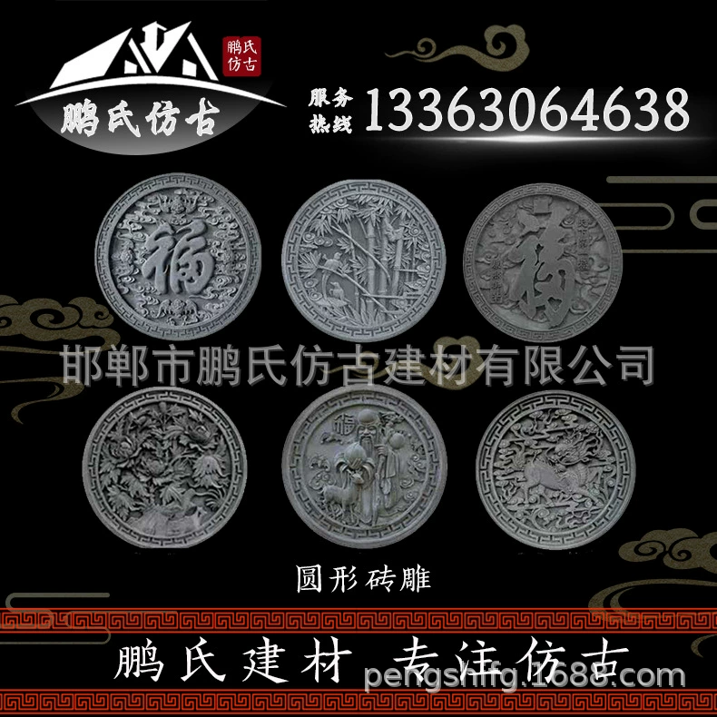 Кирпич резьба античный китайский стиль рельеф фон теневая Стена круглый фу персонаж древняя архитектура Двор Сад эмблема зеленый кирпич