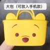 Cute cartoon bag, adjustable silica gel strap, wallet, mobile phone