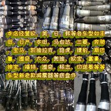 本田奥德赛避震器 本田奥德赛避震器品牌 图片 价格 本田奥德赛避震器批发 阿里巴巴