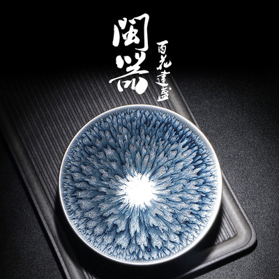 建阳原矿铁胎纯手工油滴百花建盏茶杯功夫茶盏大号主人杯茶具