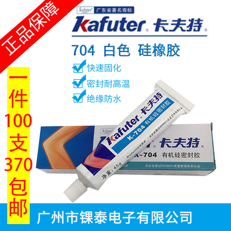 LED Silicone wholesale 704 Silicone Rubber Silicone sealant white insulation waterproof Kraft Original quality goods wholesale