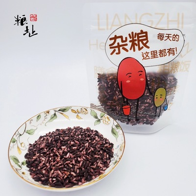 Grain site Purple 100g new goods Mojiang Purple direct deal wholesale Eight meters raw material Whole grains