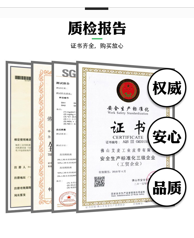 质检报告.jpg