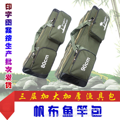 加大鱼竿包 三层加大加厚帆布包渔具钓鱼竿包渔网包 加大海钓竿包