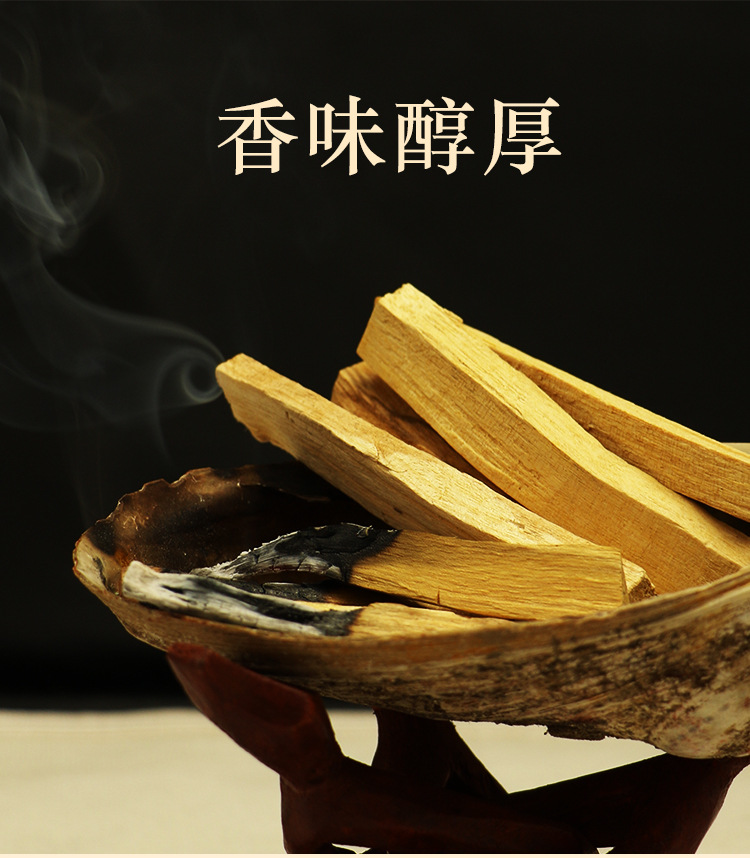 秘鲁圣木圣木条palo santo净化空气屋内香薰空间磁场冥想灵修香氛-阿里巴巴