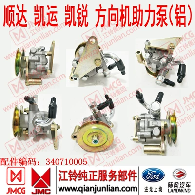 steering booster pump booster, Gücləndirici nasosu