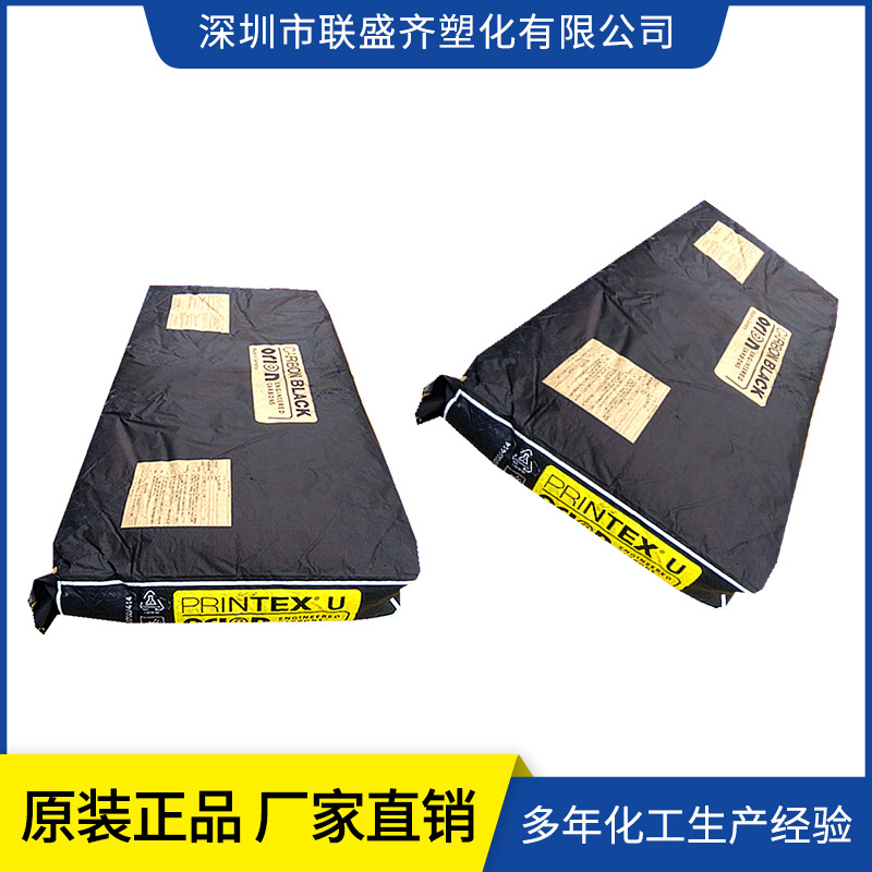 �¹���̼��PRINTEX U̼ ��ɫͿ�Ϲ�����������������̿�� �ֻ�