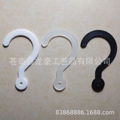 supply PP Plastic Hook Question mark Hooks plastic cement Plastic hook Sample Hook Plastic Question mark Hook