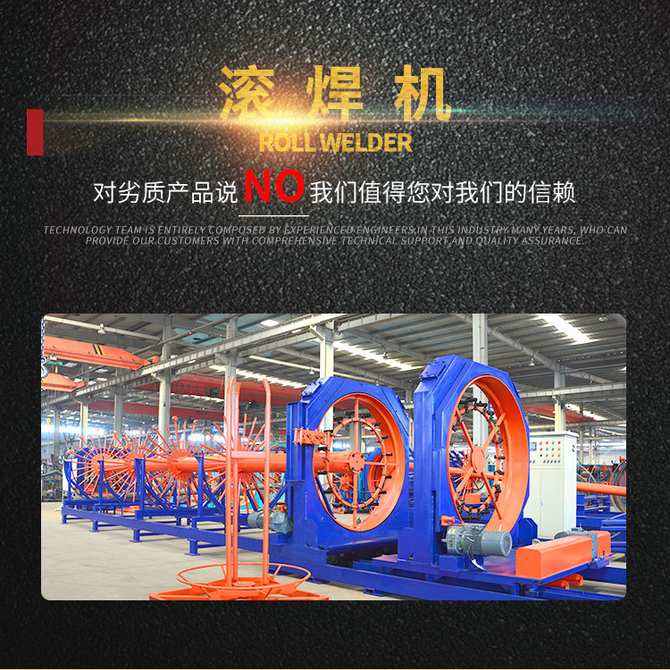 滾焊機詳情頁_01