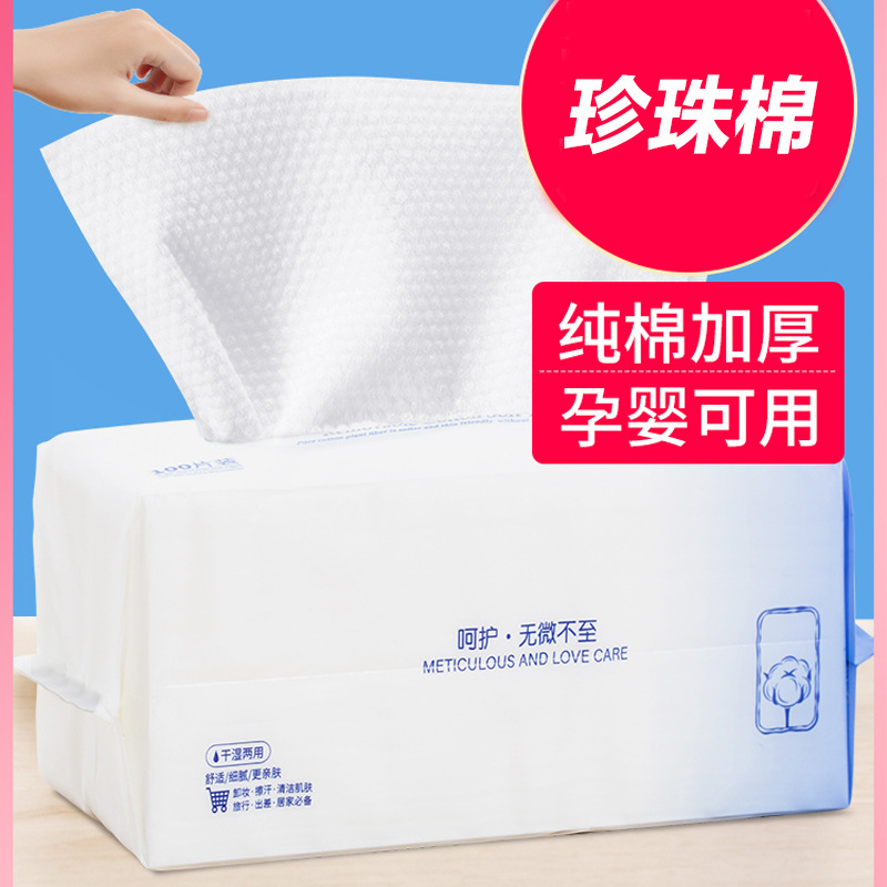 洗脸巾女一次性化妆棉美容卸妆棉毛巾抽取式擦脸巾面巾纸洁面|ms