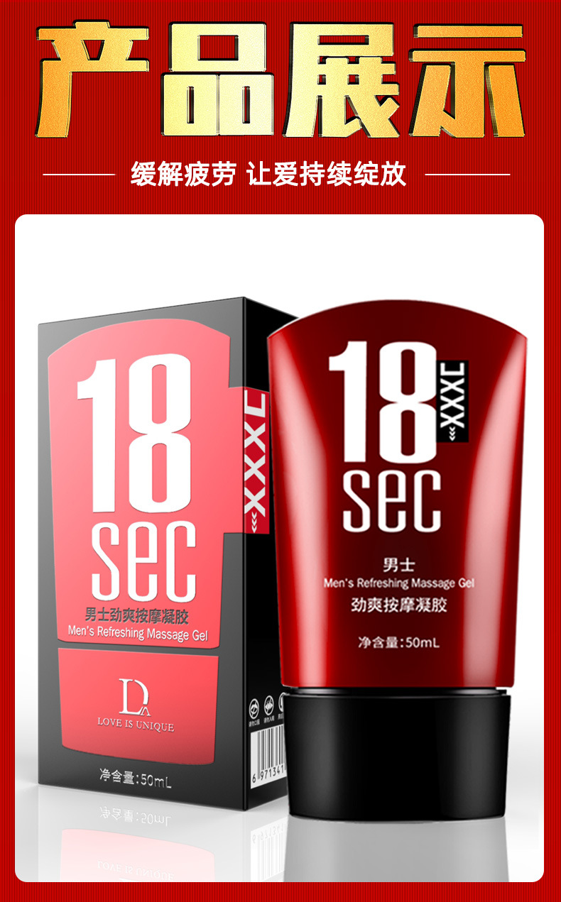 独爱50ml红色增大膏详情页 (8).jpg