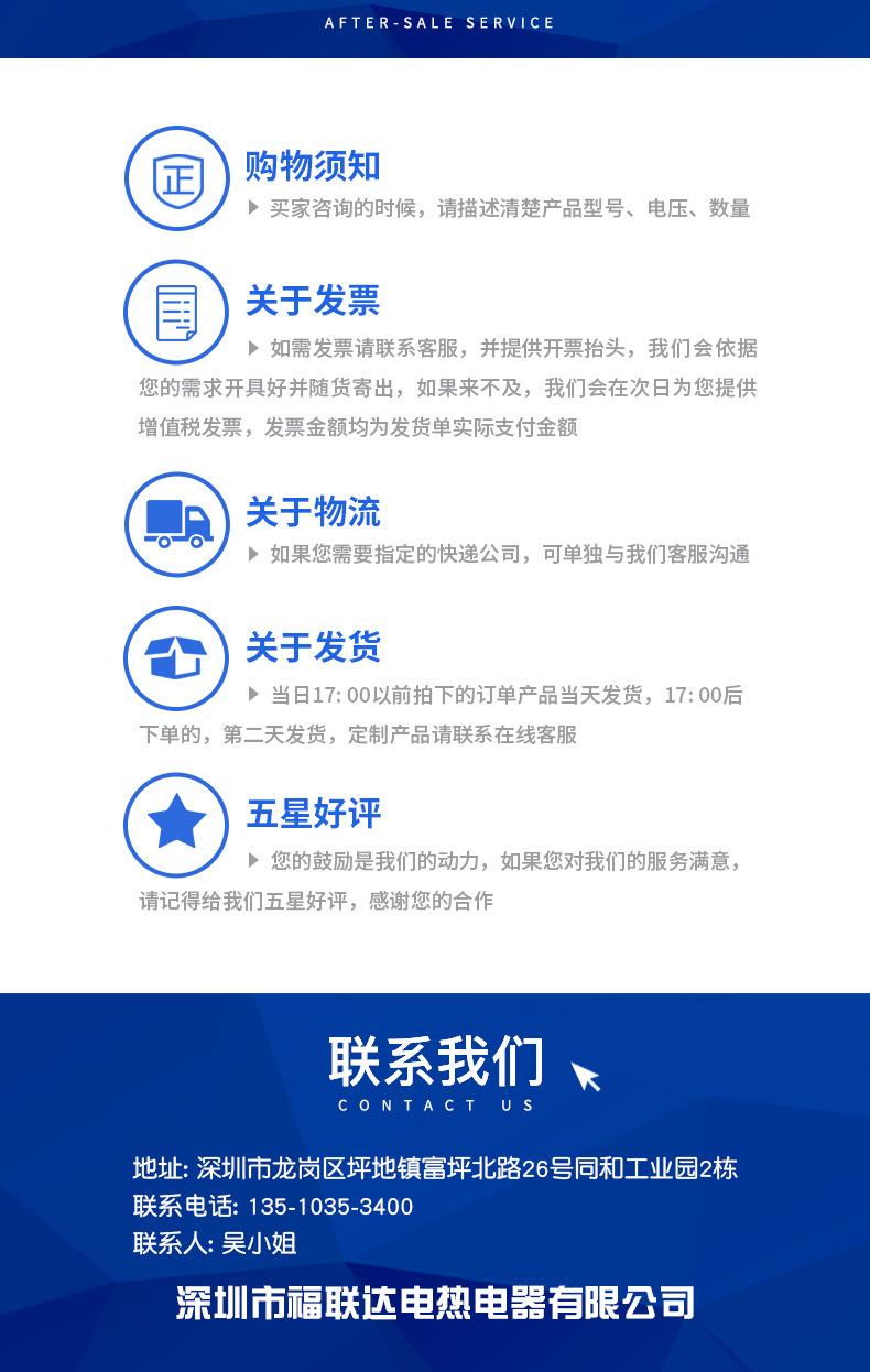 福联达详情_10.jpg