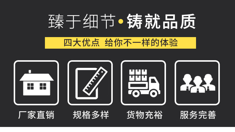 臻于细节 铸就品质