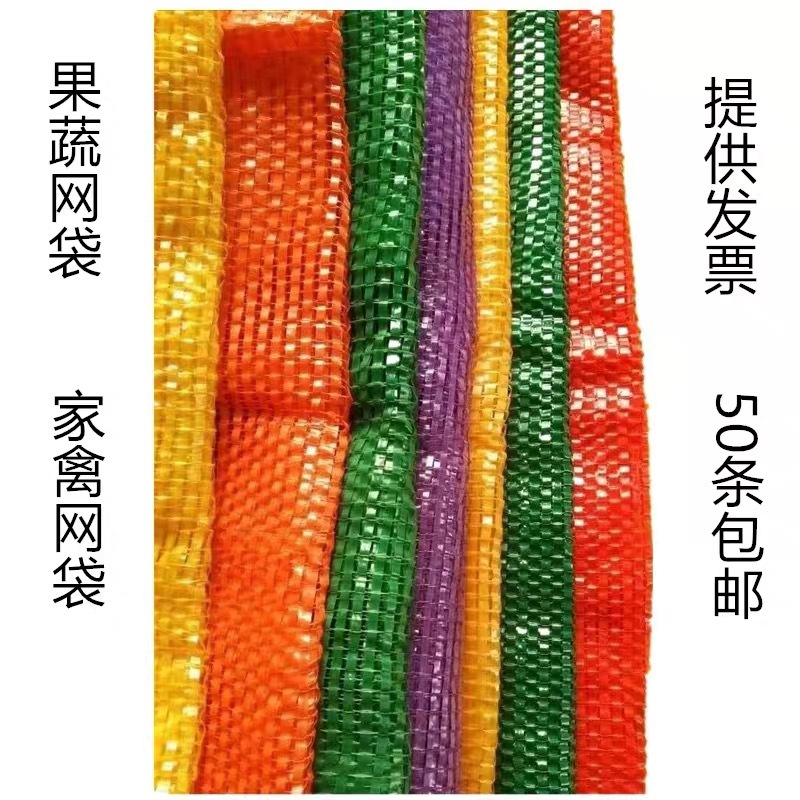 编织袋网袋兜装土豆玉米洋葱毛豆西瓜家禽网袋水果包装打包袋50条