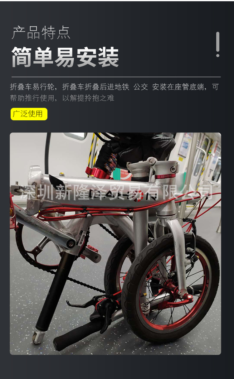 折叠车推行轮 (6)