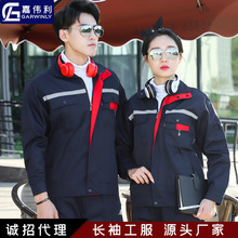 长袖工作服套装男定做汽修劳保工程服 男女春秋工装 车间维修厂服