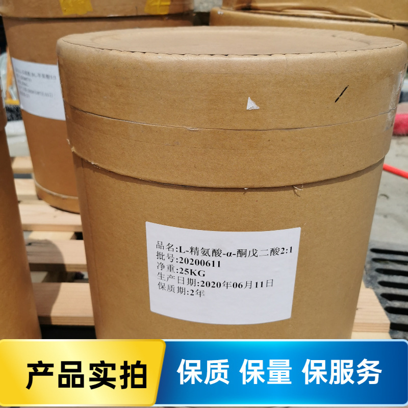 L-精氨酸食品级 精氨酸华阳 含量99% 精氨酸粉 量大从优