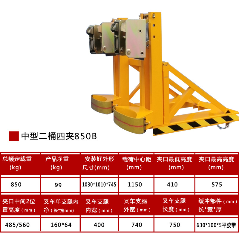Abrazadera de tambor de aceite Abrazadera de tambor de aceite especial para carretilla elevadora Abrazadera de tambor de aceite Abrazadera de alto apilamiento de tambor de boca de águila de servicio pesado