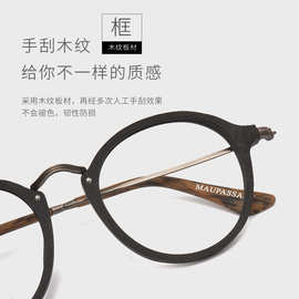 黑框眼镜架男九十木全框板材圆框可配近视女复古韩版木质眼镜框潮