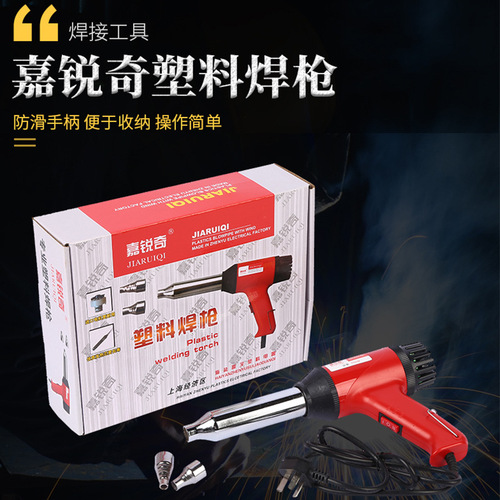 Manufacturer wholesale hot air gun heat shrink hot air cylinder industrial hot air machine drying gun film baking gun plastic welding gun temperature adjustment