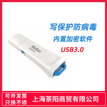 Netac/朗科U盘16G 32G 64G U335S高速USB3.0优盘写保护防病毒U盘