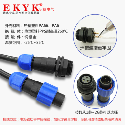 SD28 Waterproof Aviation Connector Socket SP29 IP68 Male/Female Pairing 2-26 Pin Connector Dustproof Mobile Connector