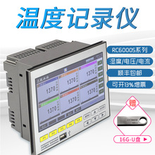 RC6000S系列记录仪-温度/湿度/电压/电流/压力记录1-16通道