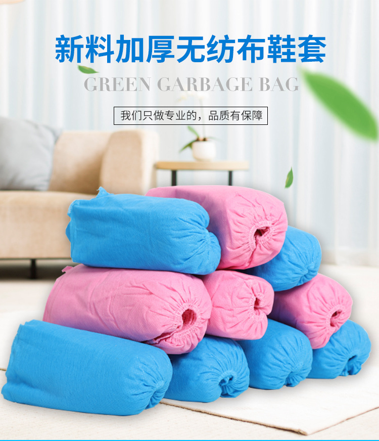 鞋套_01