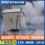 养护冬季蒸汽混凝土发生器