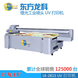 工业型uv打印机平板木板彩绘机亚克力打印机深圳厂金属广告印刷机
