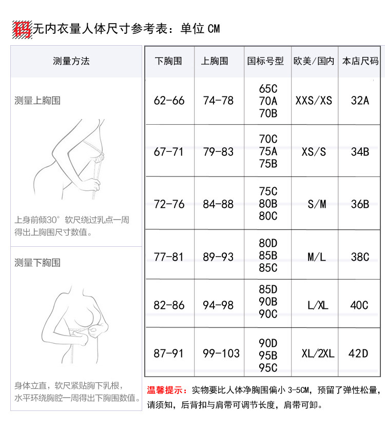 新-通用尺寸表OK