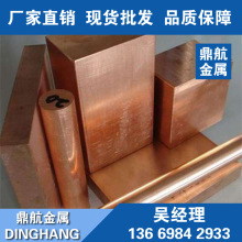 現貨C18200鉻鋯銅棒 耐磨鉻鋯銅 實心圓棒 C18200鉻鋯銅電極棒材