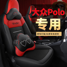 大众polo2019款Plus座套四季通用专用座垫透气网布全包围汽车坐垫