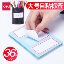 ����7186����ֽ�칫��Ʒ�����ľ�34x73mm��ճ�Ա�ǩֽȫճֽ��