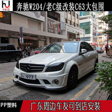 07-10��C��C63����� W204ǰ�ڸ��bC63ǰ�ܺ�܂�ȹ�оW�F���C�w