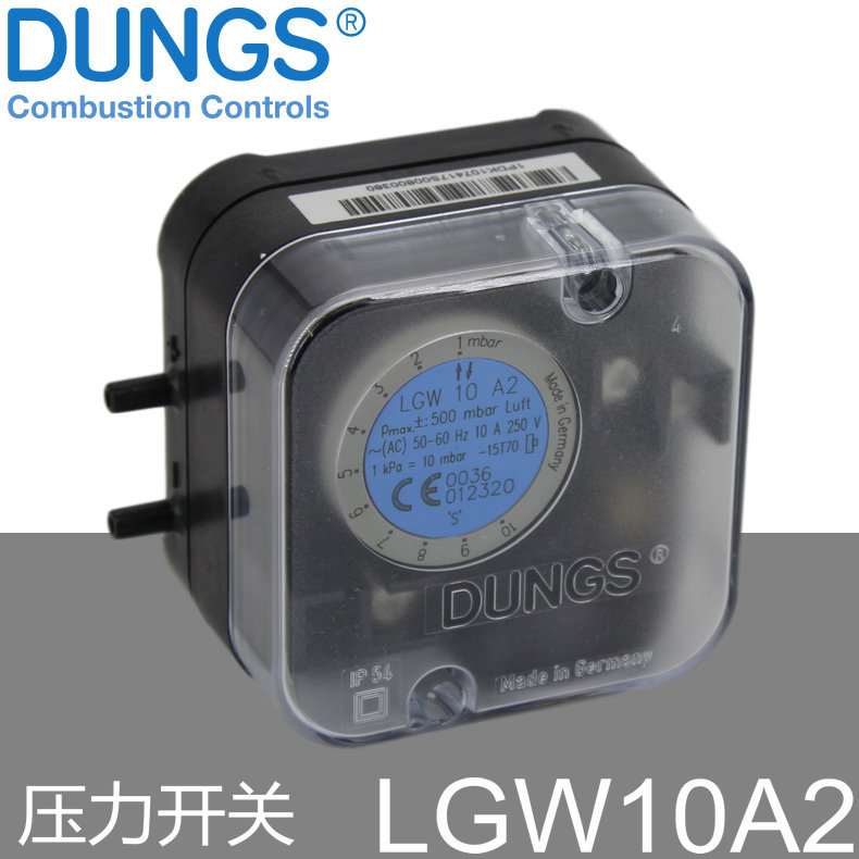 DUNGS压差开关 LGW10A2 Pmax=500mbar Luft燃气燃烧器专用 德国产