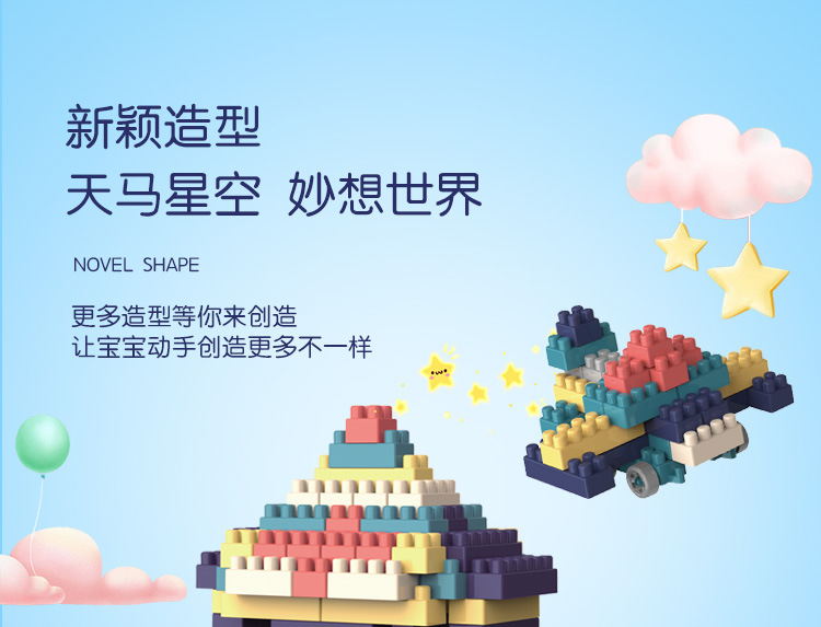 拼装大颗粒积木 (3).jpg