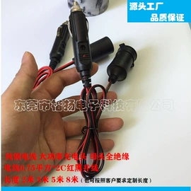 手机数据线;车用点烟器;电气电缆