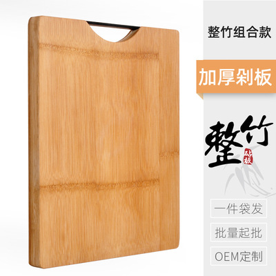 整竹厨具竹制砧板 竹菜板 楠竹砧板菜刀板加厚切菜板不伤刀剁骨板|ms