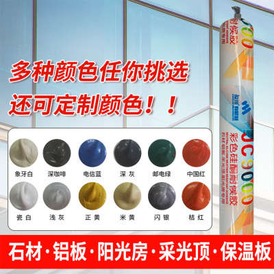 colour Glass, plastic Structural adhesive Color bright red Beige Flash silver waterproof Doors and windows neutral sealant