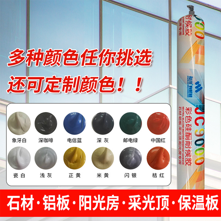 colour Glass, plastic Structural adhesive Color bright red Beige Flash silver waterproof Doors and windows neutral sealant