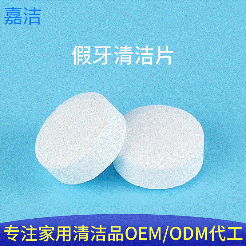 OEM OEM Braces Denture clean Denture Holder Cleaning agent 3g Effervescent OEM