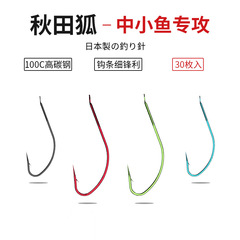 Red Sleeve Akita Fox Fish Hook Imported from Japan, Original Equipment, Extremely Fine Sleeve Hook, Thin Rod, Bulk Pack, Carp-Specific Red Worm Hook