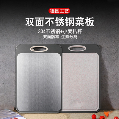现货批发304不锈钢厨房双面用切菜板小麦秆家用案板加厚厨房砧板